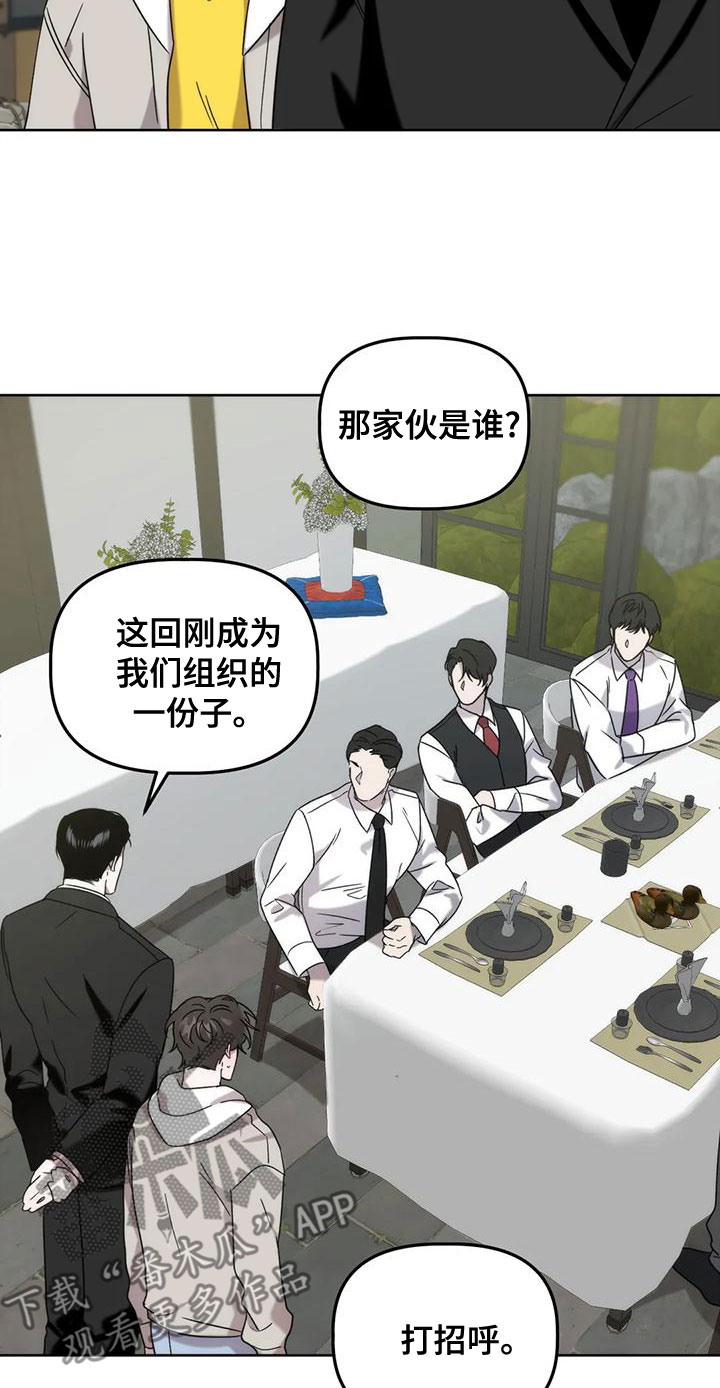 危险运输车辆高速80公里跟车距离漫画,第17章：爱人2图