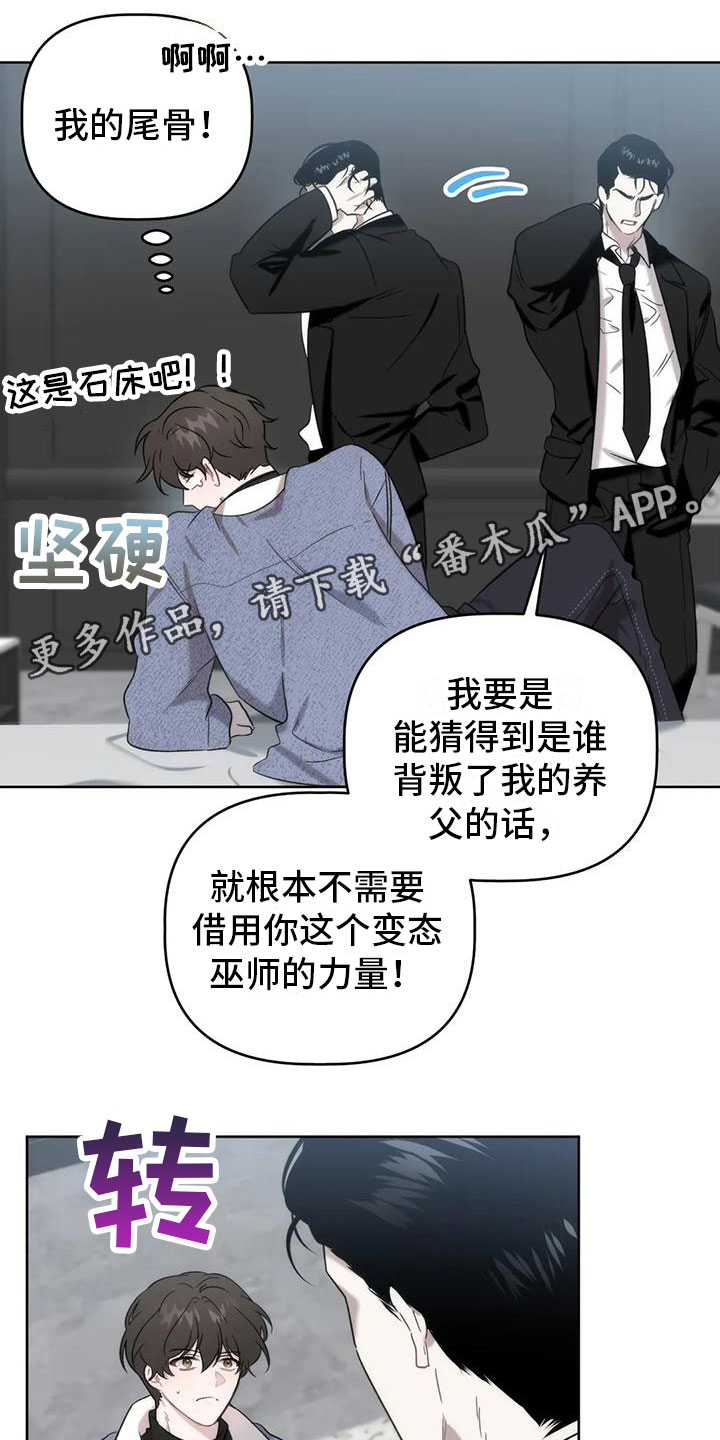 危险游戏漫画,第8章：十分钟1图