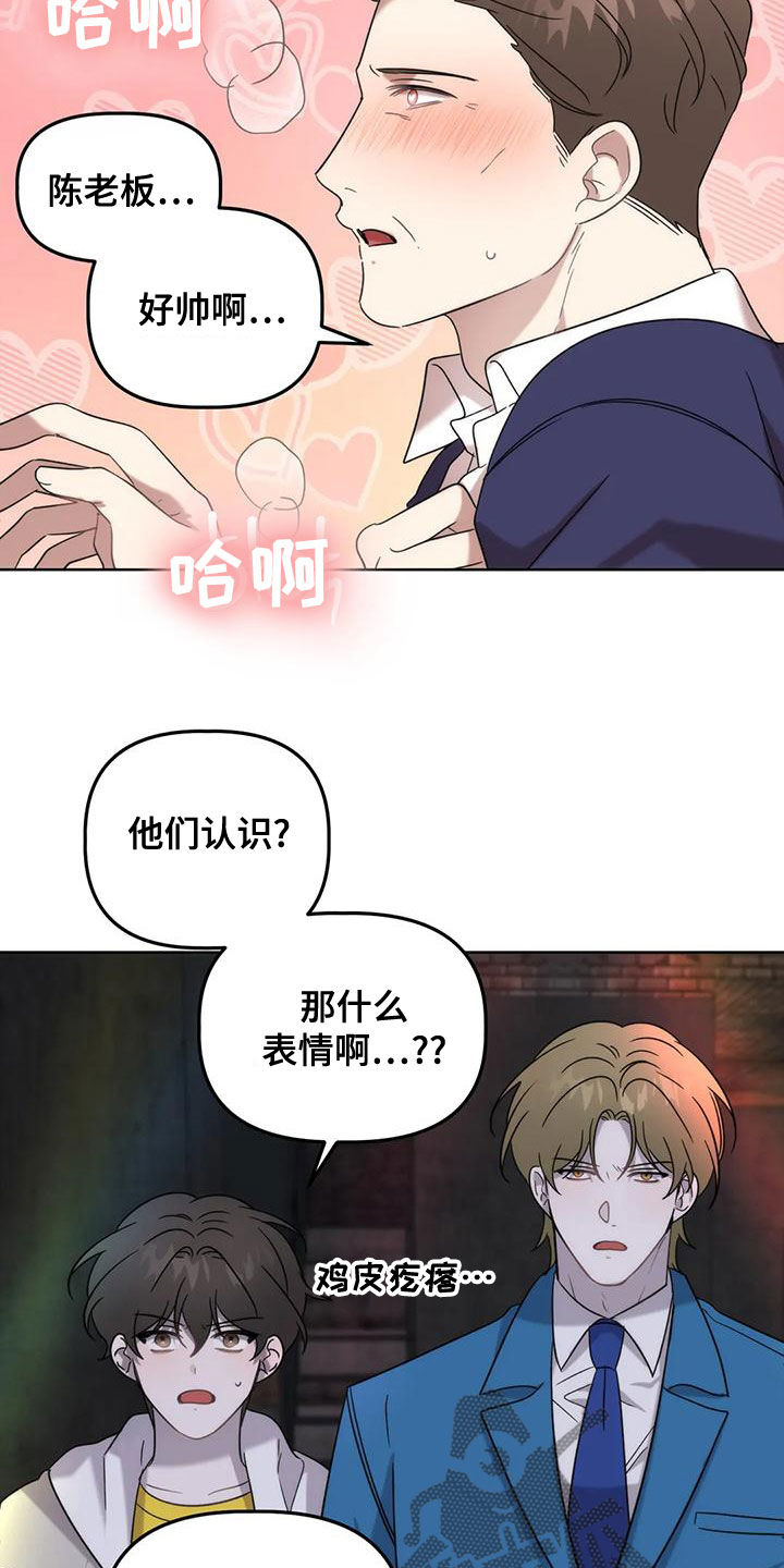 危险运输主要是干什么漫画,第19章：晕倒2图