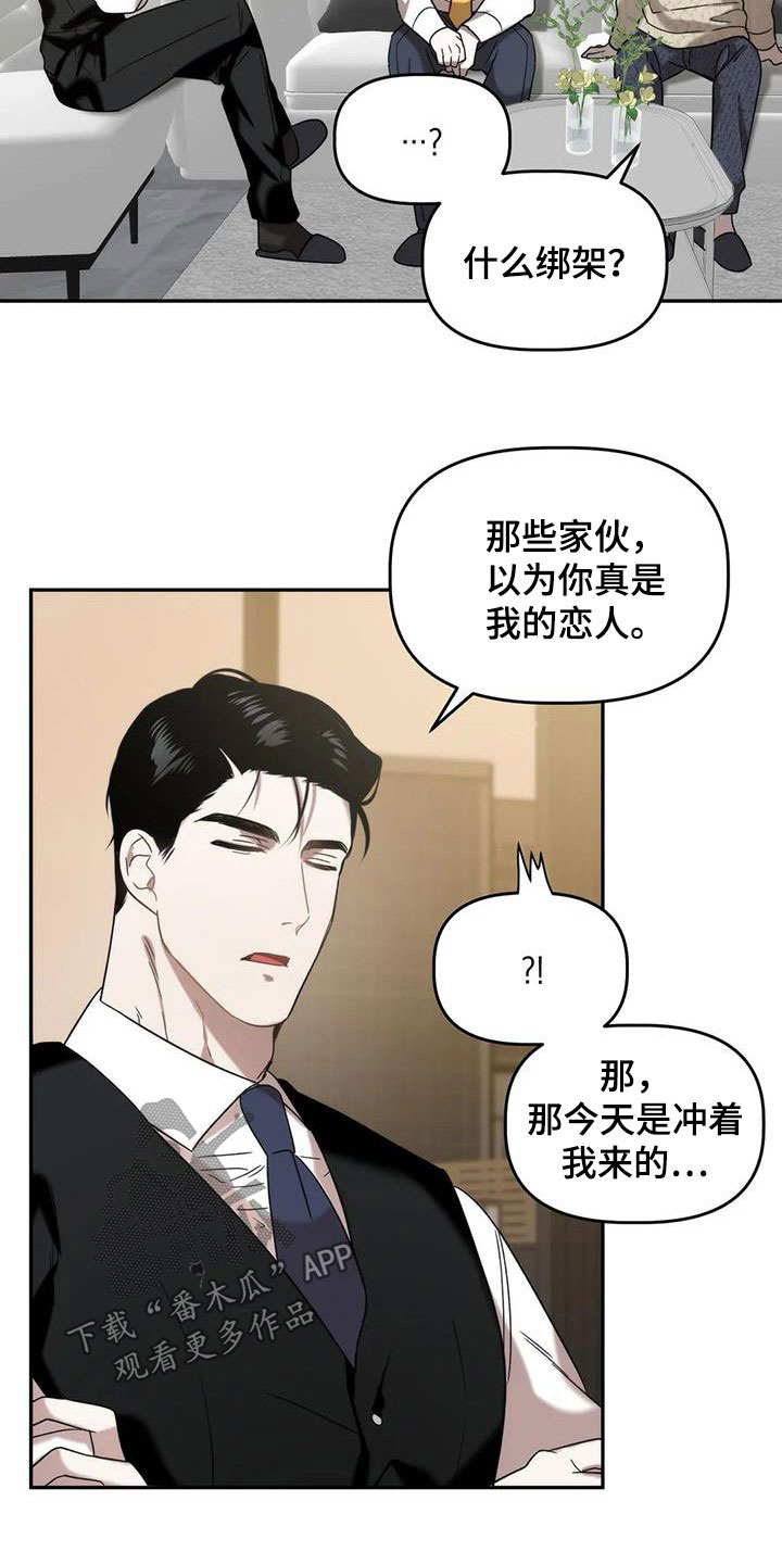 危险运输资格证怎么选择考核类别漫画,第36章：保护2图