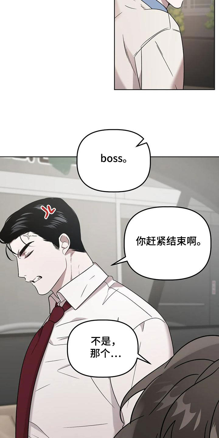 危险运输从业资格教材漫画,第22章：睡不着1图