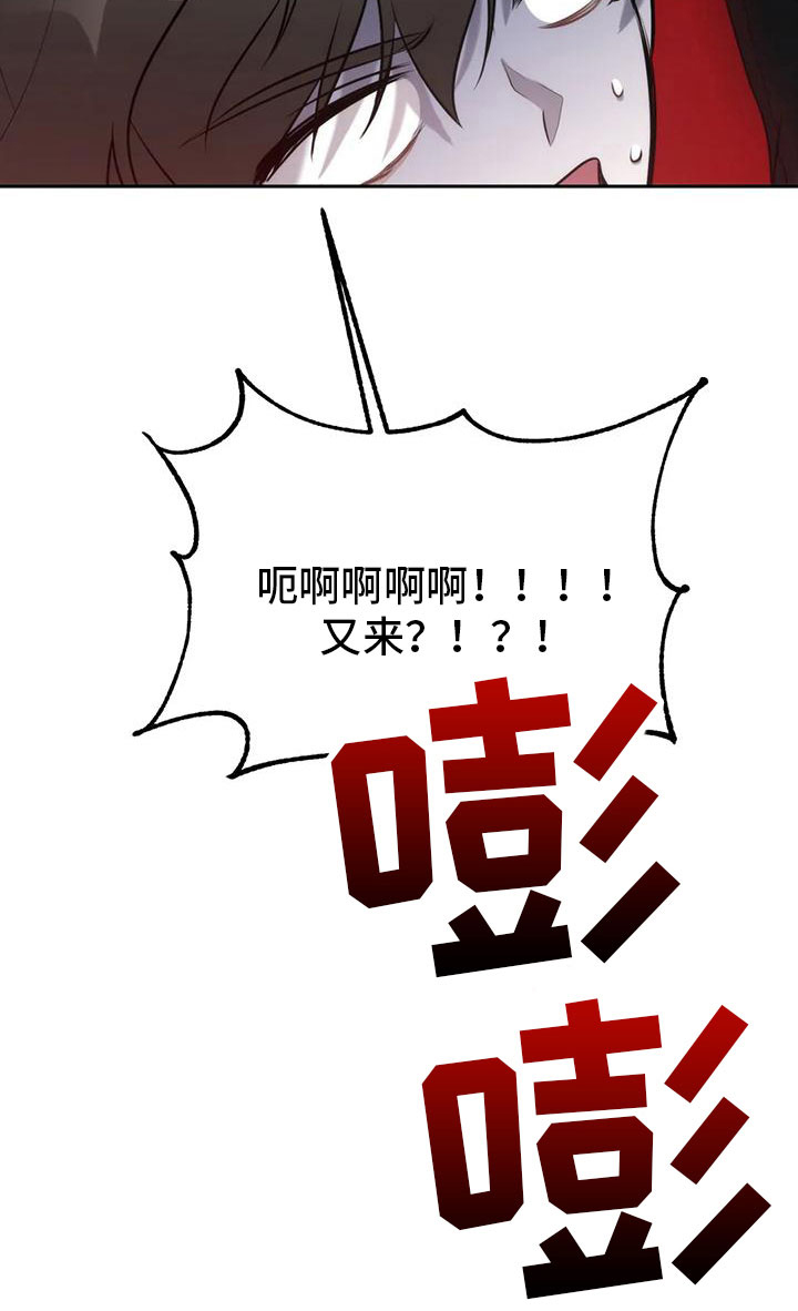 危险运势漫画解说漫画,第5章：你是巫师？2图