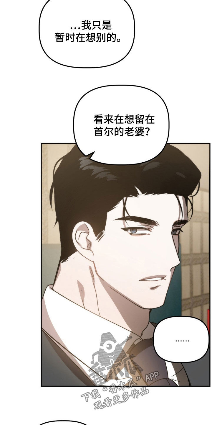 危险运动素材漫画,第70章：你有病啊1图