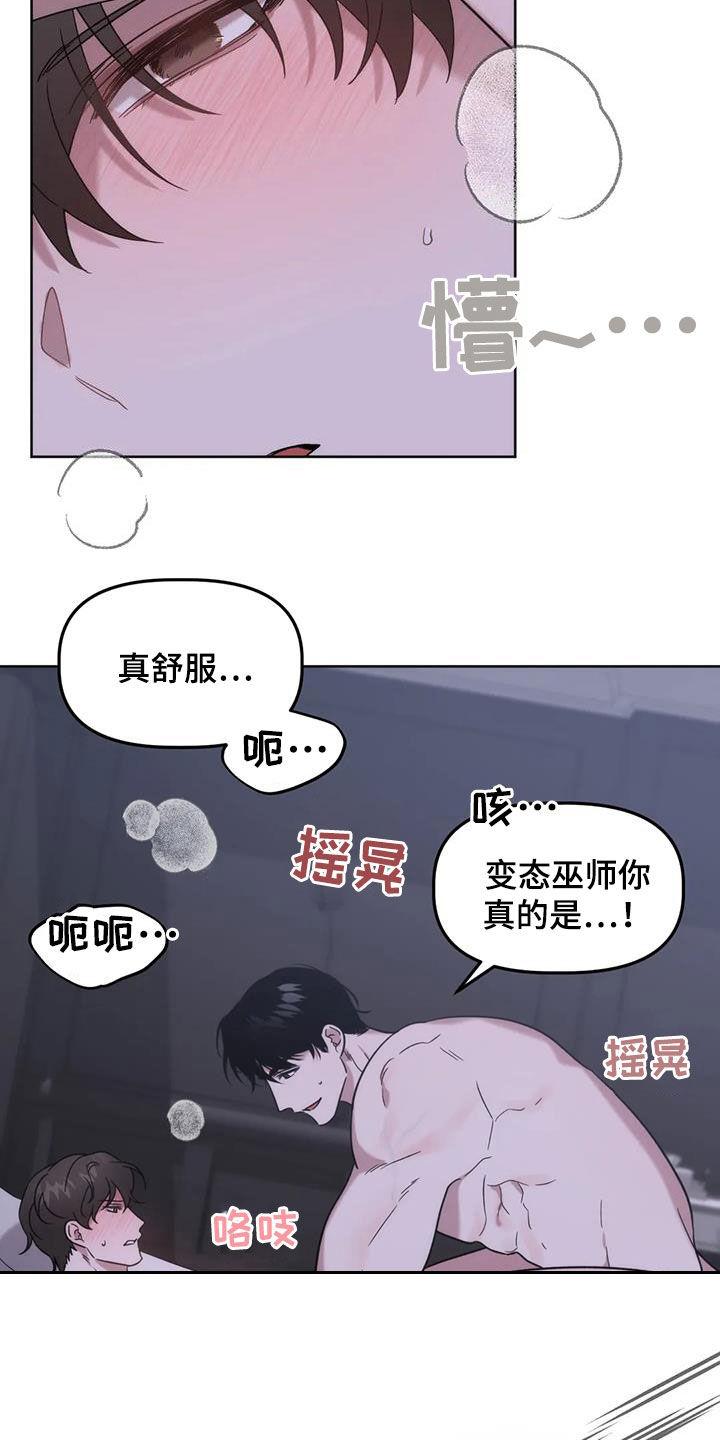 危险运势漫画,第25章：不能继续了2图