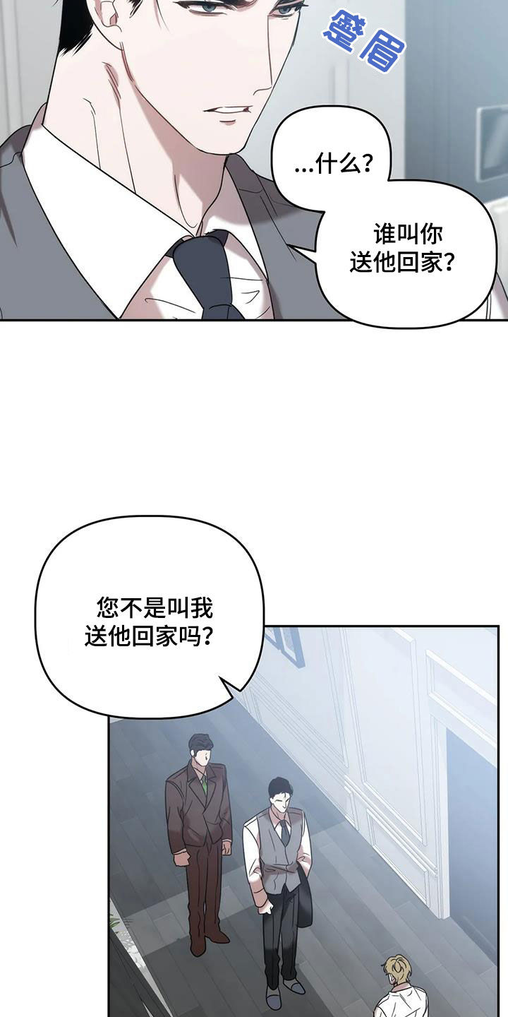 危险运输车辆可以拉哪些漫画,第54章：出事了2图