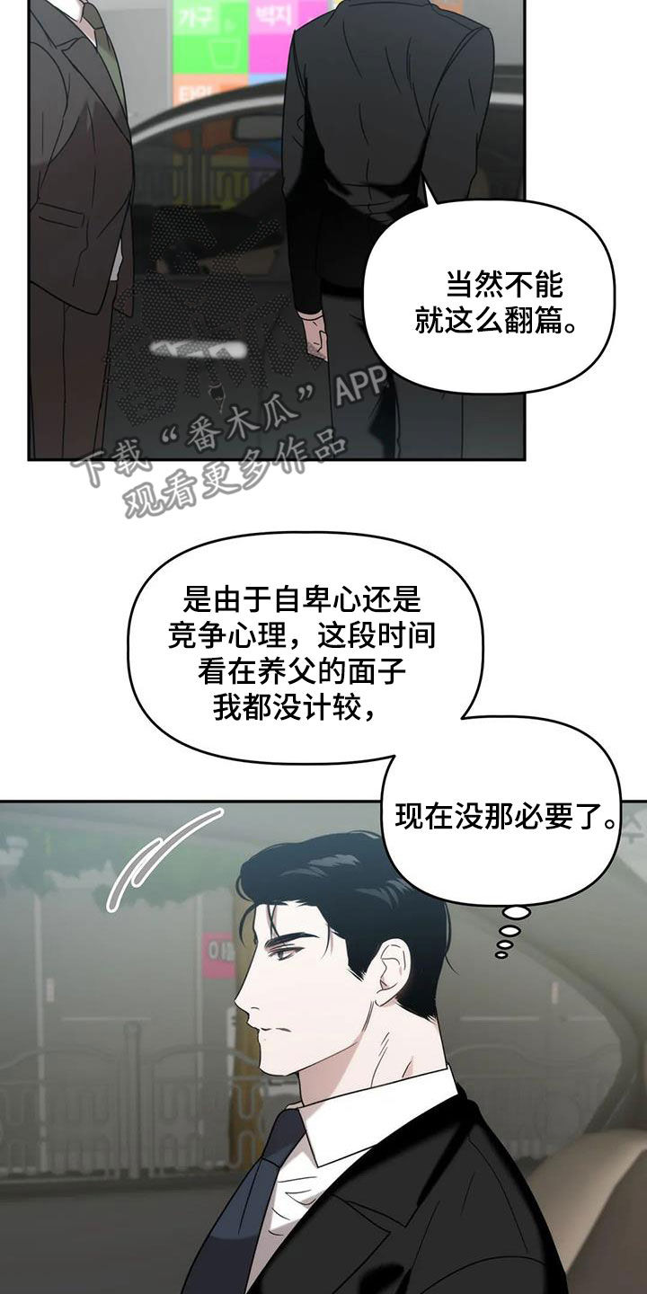 危险运输证押运证考试技巧漫画,第45章：食物中毒2图