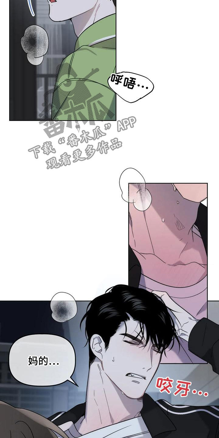 危险运势漫画解说漫画,第23章：看面相2图