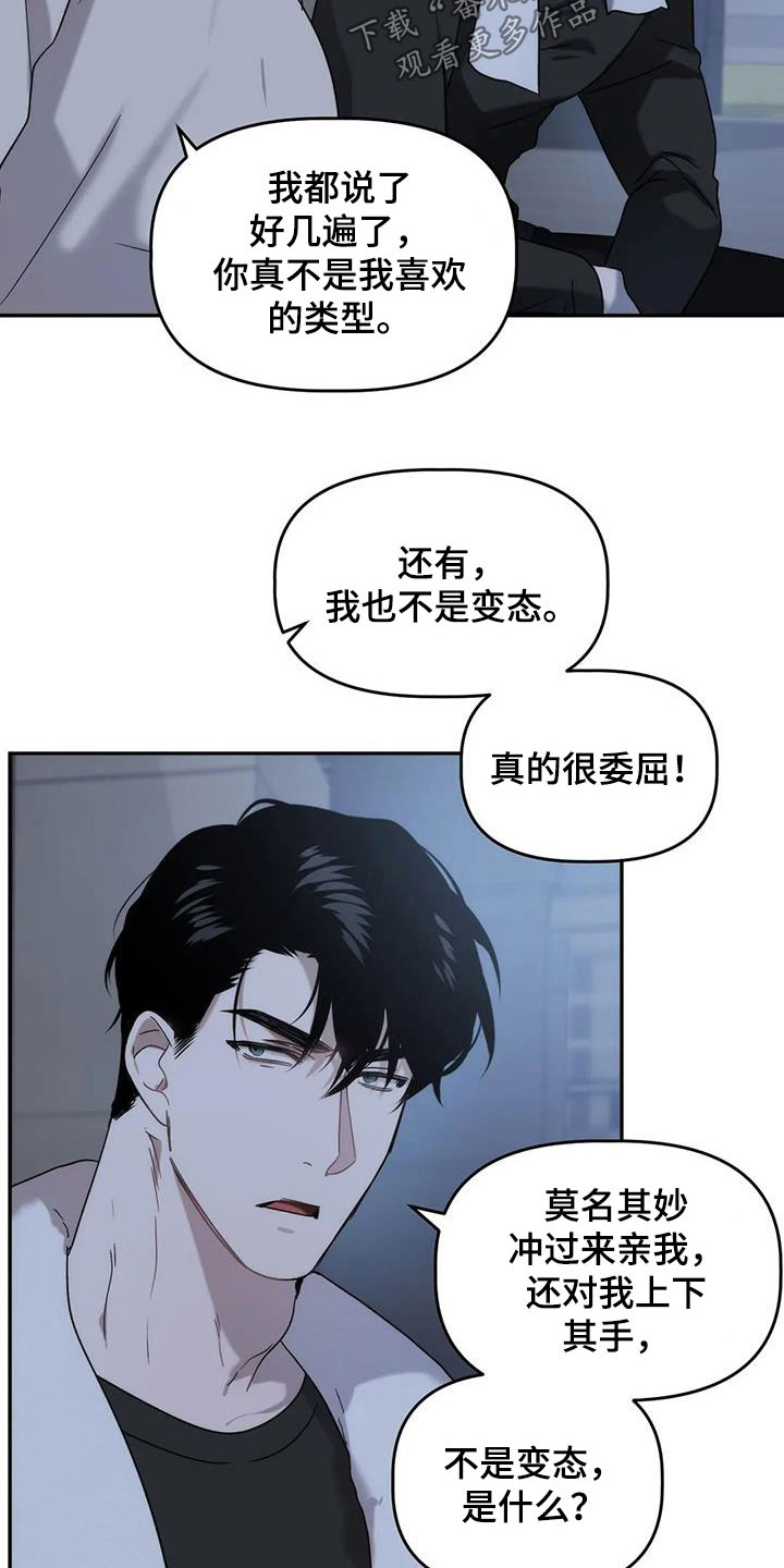 危运助手app下载安卓版官网漫画,第37章：弱点2图