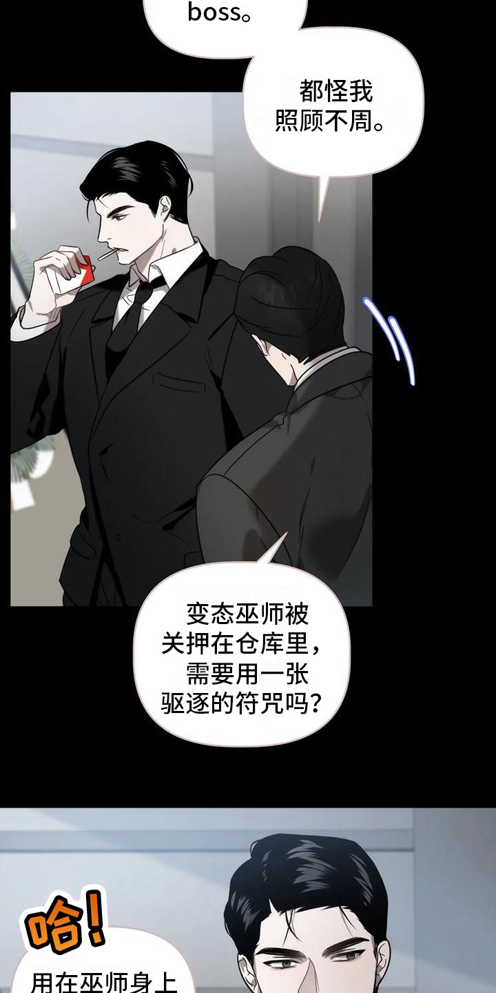 危险运输案例警示漫画,第11章：威胁2图