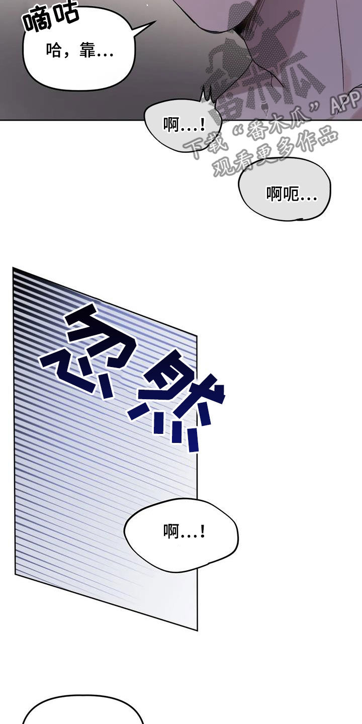 危险运输车厂家电话漫画,第24章：别人也这样1图