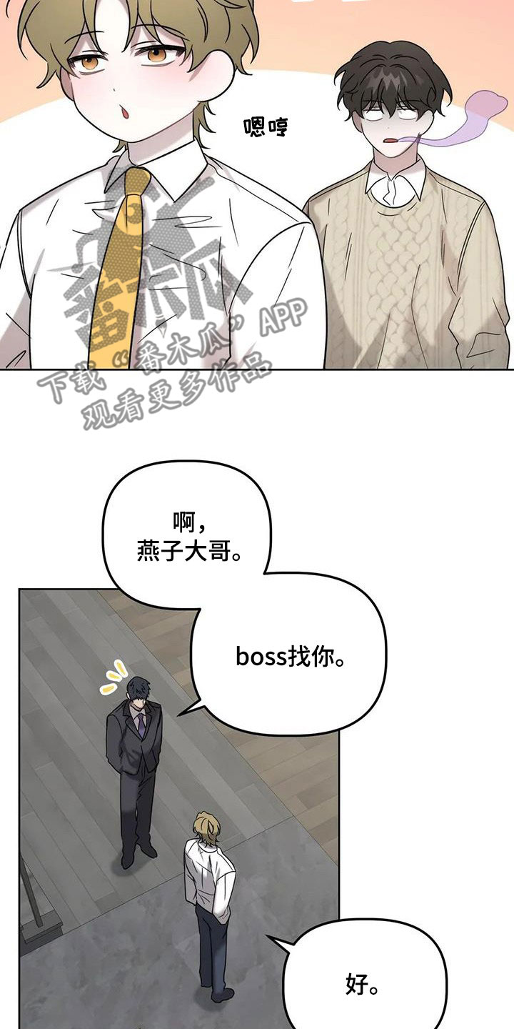 危险运势漫画解说漫画,第35章：打头阵1图