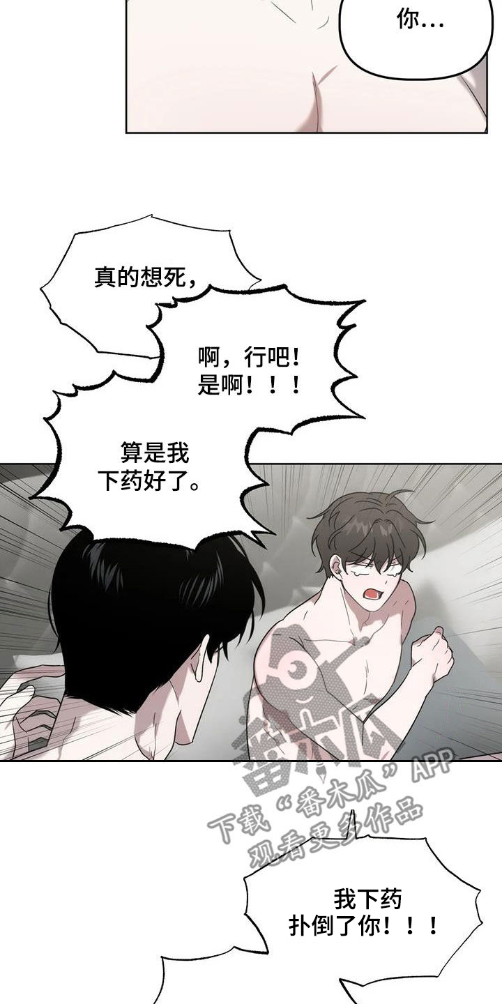 危险运输车辆可以拉哪些漫画,第26章：负责1图