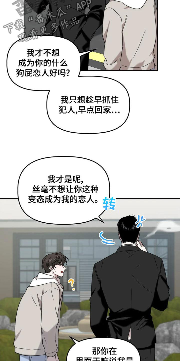 危险运势漫画男主叫什么漫画,第18章：夜店1图