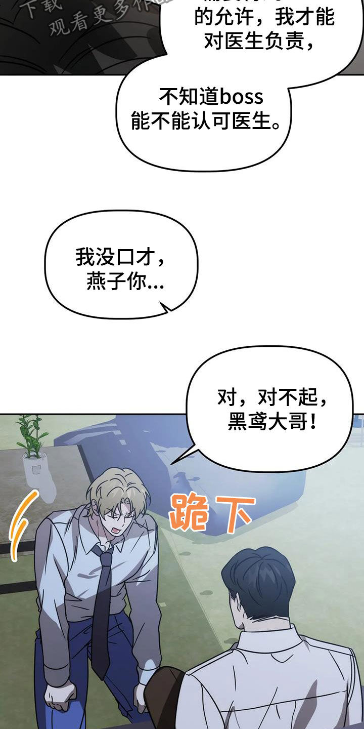 危险运势漫画解说漫画,第62章：这不可能2图
