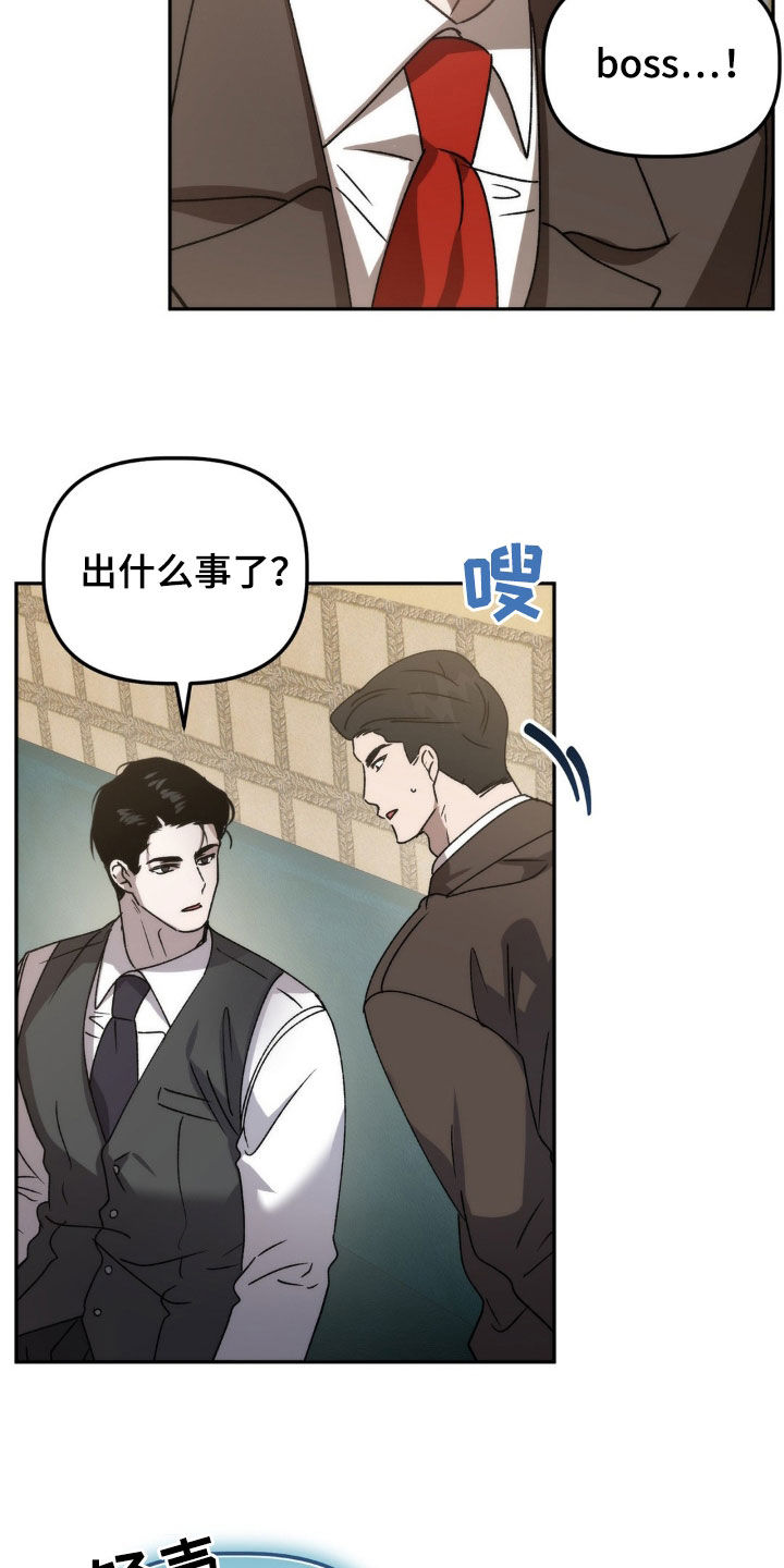 危险运动专属bgm漫画,第70章：你有病啊2图