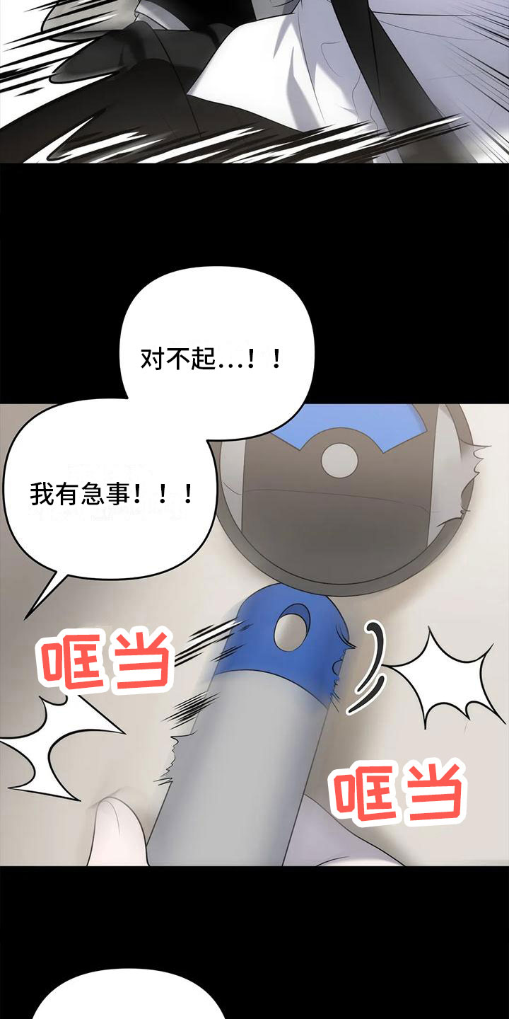 危险运输车辆可以拉哪些漫画,第4章：无耻的事1图