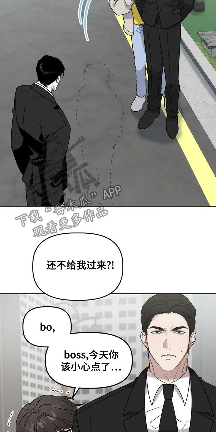 危险运势漫画解说漫画,第18章：夜店1图