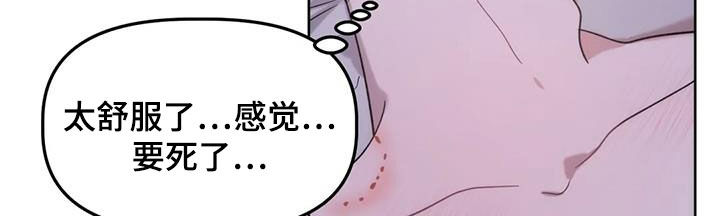 危险运势漫画解说漫画,第25章：不能继续了1图