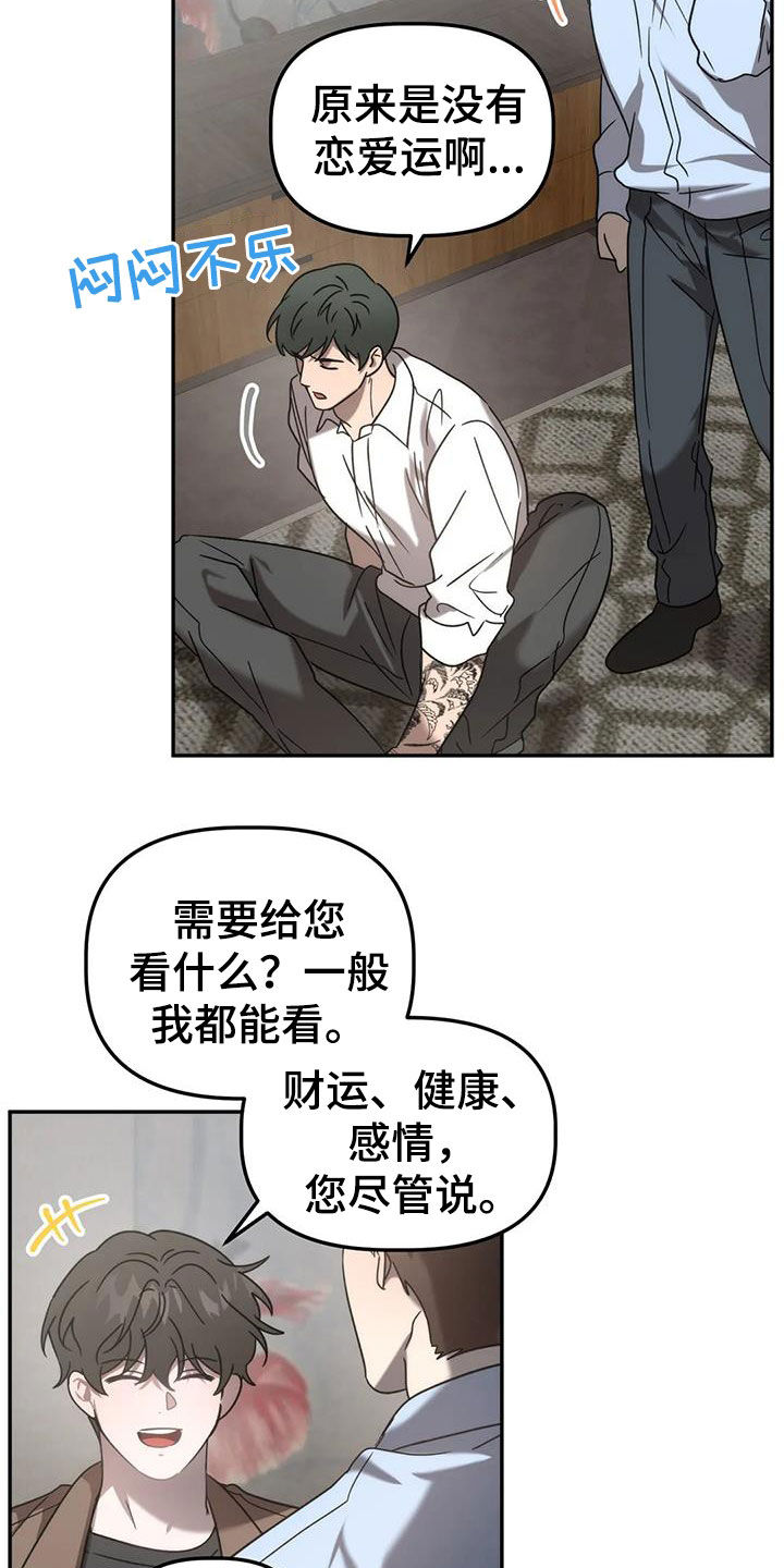 危险运动包括什么漫画,第59章：哭诉2图