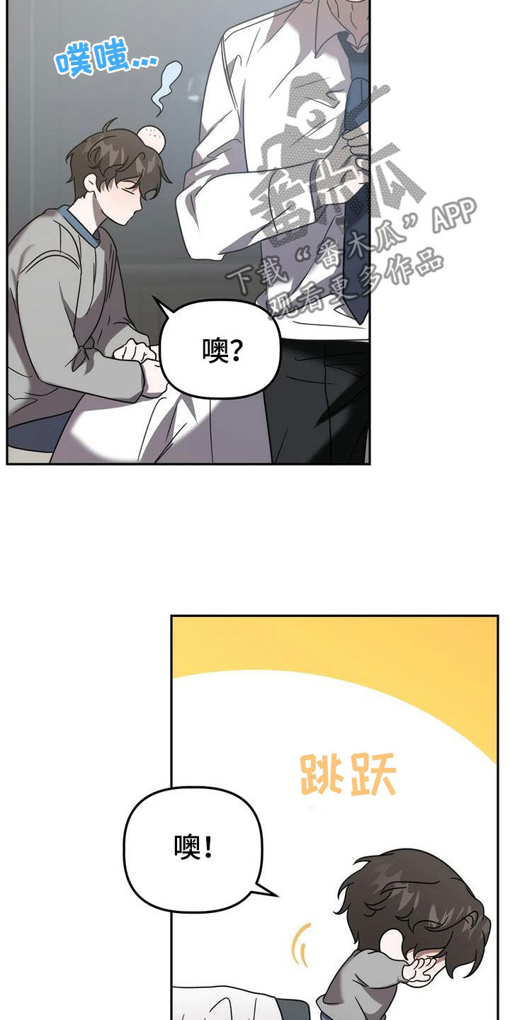 危险运势漫画解说漫画,第61章：焦躁不安2图