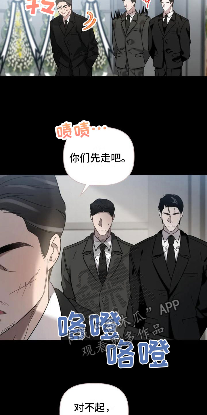 危险运输案例警示漫画,第11章：威胁1图