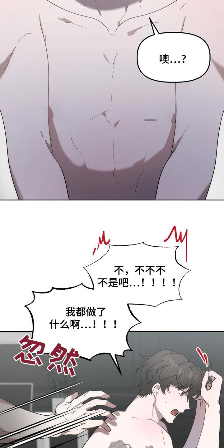 危险运输车辆可以拉哪些漫画,第26章：负责1图