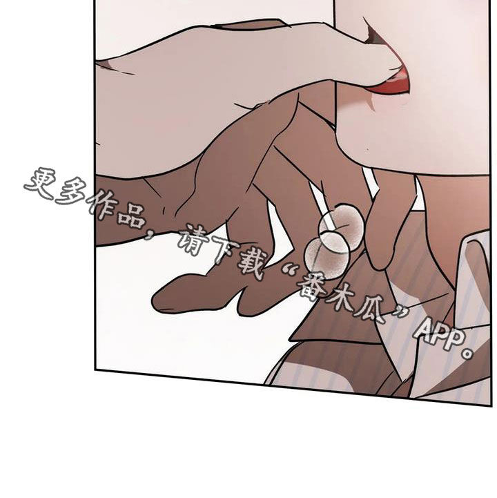 危险运势漫画解说漫画,第65章：别这么随便2图