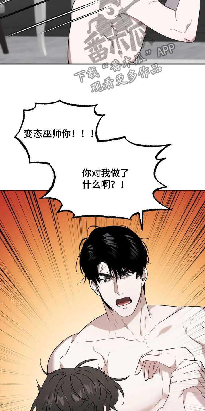 危险运输车辆可以拉哪些漫画,第26章：负责2图