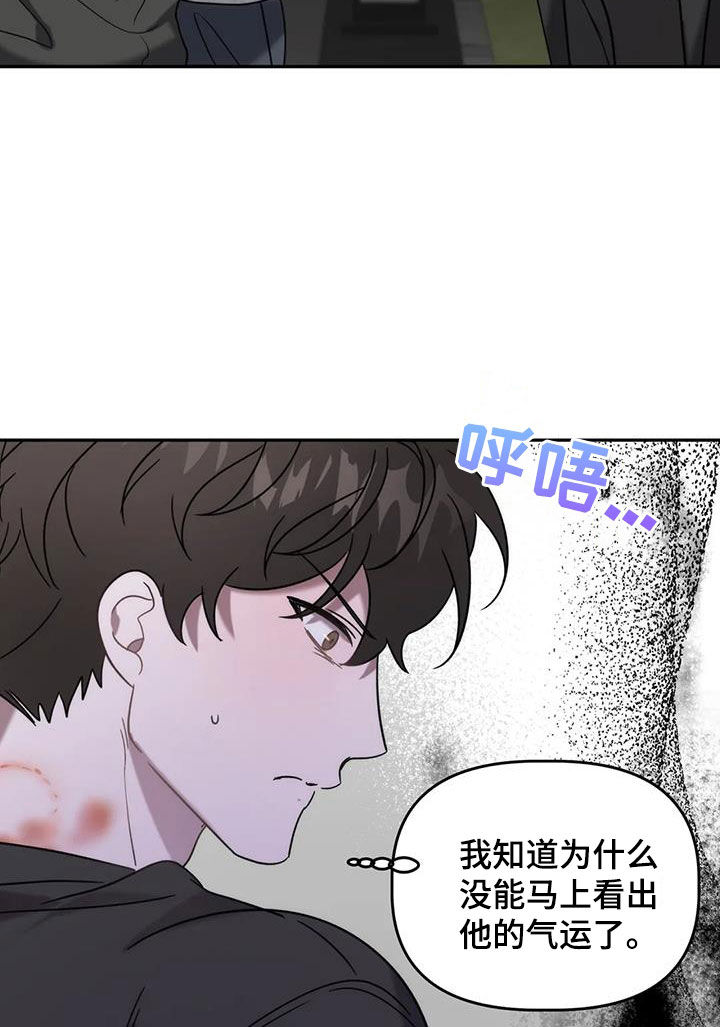 危险运输车的危险等级漫画,第52章：逆相1图