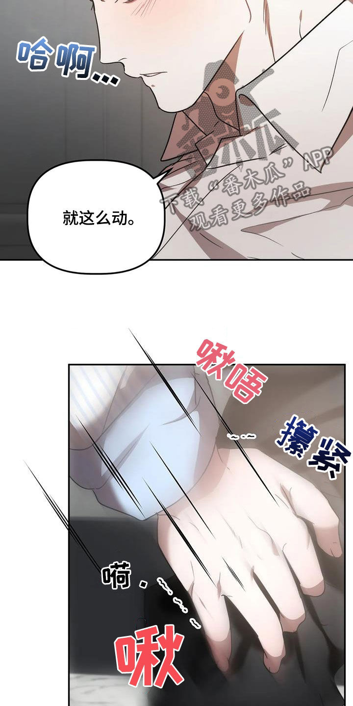 危险运输车辆可以停在马路上吗漫画,第66章：总觉得他可爱1图