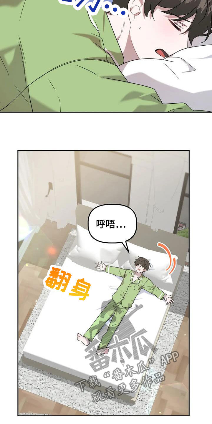 危险运输车类型漫画,第28章：看姻缘2图