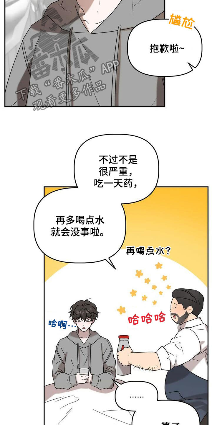 危险运动失败视频漫画,第46章：注意身体1图