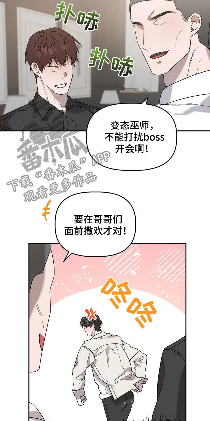 危险运动视频素材漫画,第40章：补药1图