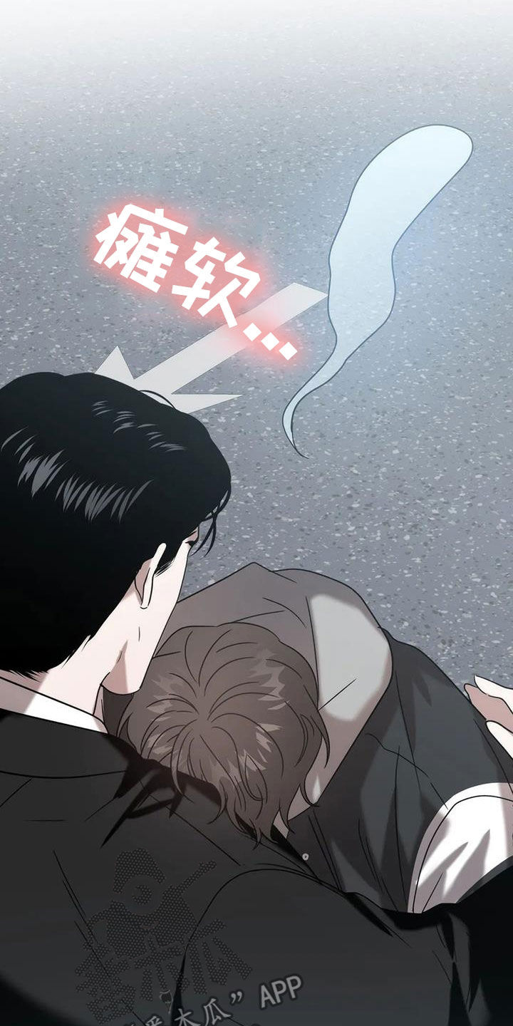 危险运势漫画解说漫画,第44章：发挥实力2图