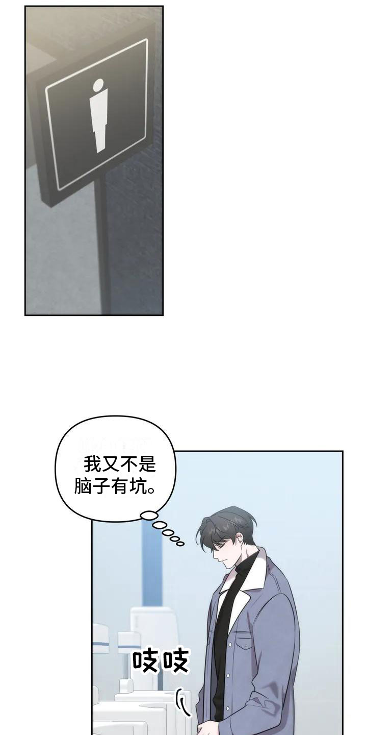 危险运输车在其他道路行驶不得超过多少公里漫画,第2章：特殊能力1图