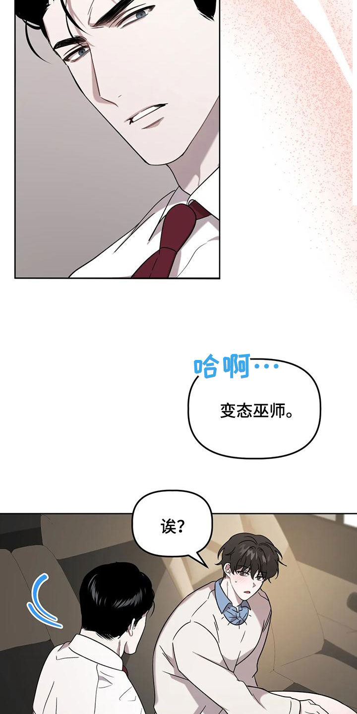 危险运输车能拉快递吗漫画,第22章：睡不着1图