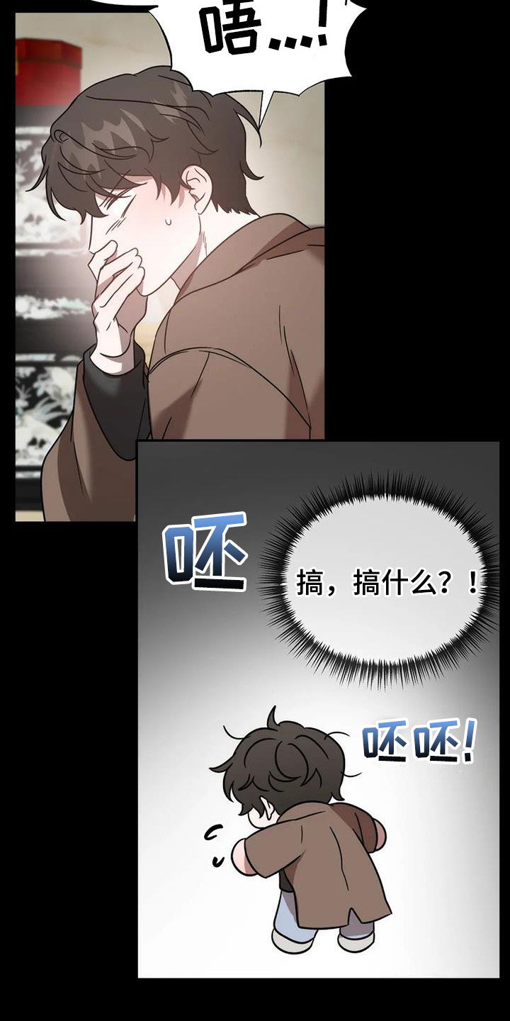 危险运输车辆可以拉哪些漫画,第60章：祖先2图