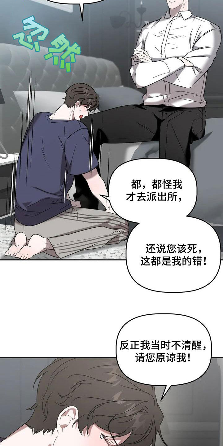 危险运势漫画,第47章：让你不敢提起1图