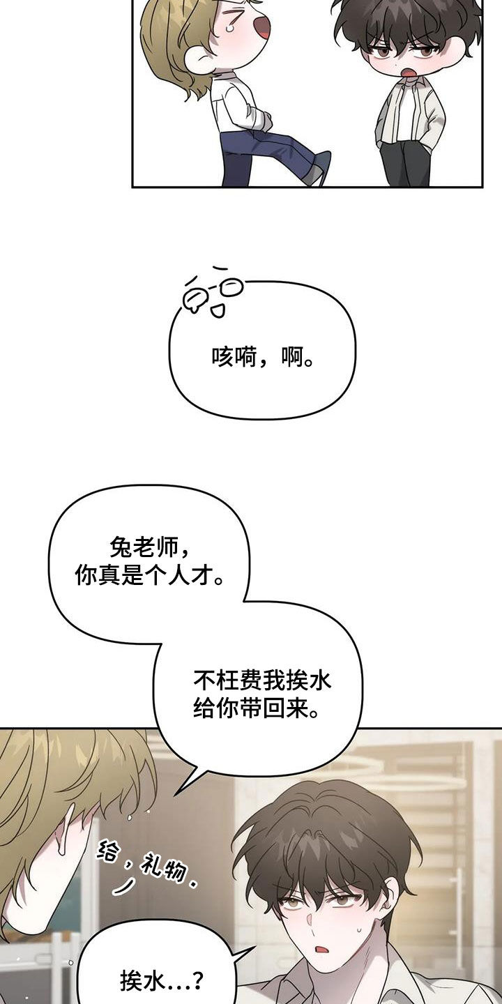 危险运输车 标志牌漫画,第40章：补药2图