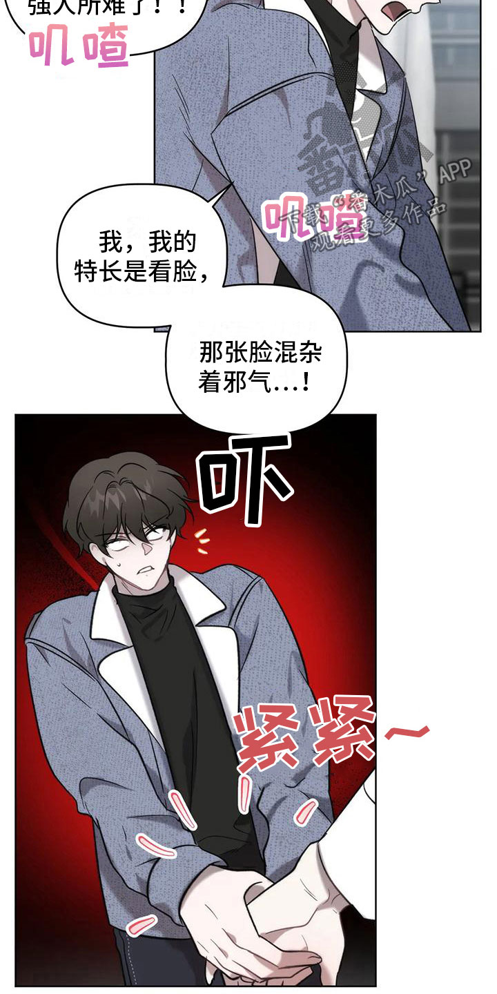 危险运输车辆可以拉哪些漫画,第9章：不够2图