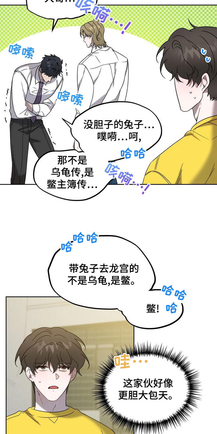 危险运输车辆可以拉哪些漫画,第20章：兔老师1图
