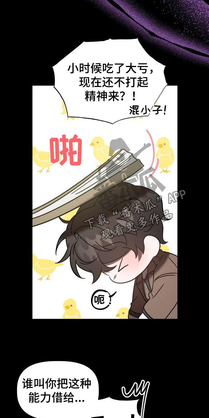 危险运输车辆可以拉哪些漫画,第60章：祖先1图