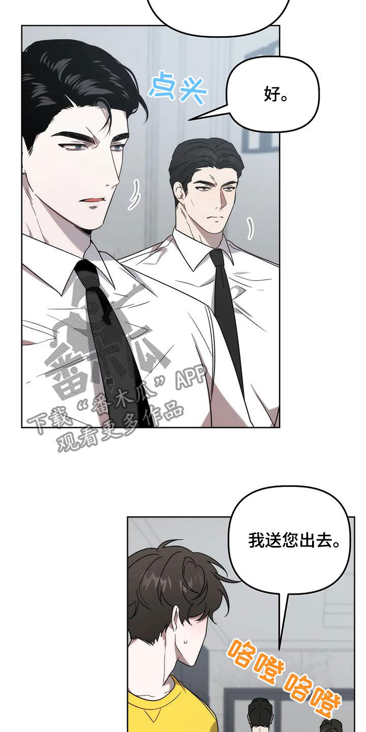 危险运输驾驶员安全风险告知书范本漫画,第21章：乌龙1图