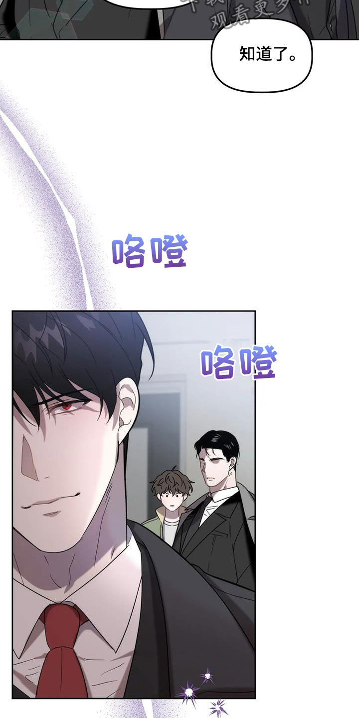 危险运势漫画,第30章：被迫营业1图