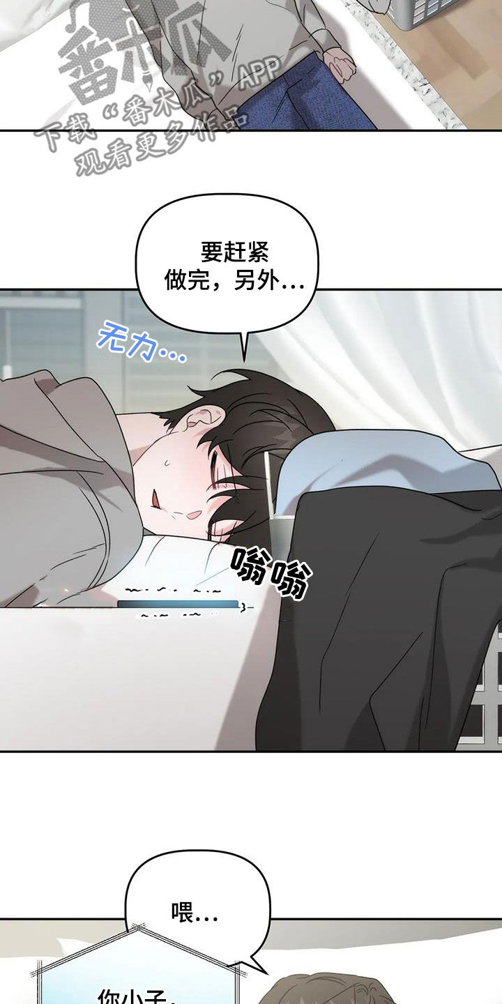 危险运输车可以上高速吗漫画,第42章：求你了2图