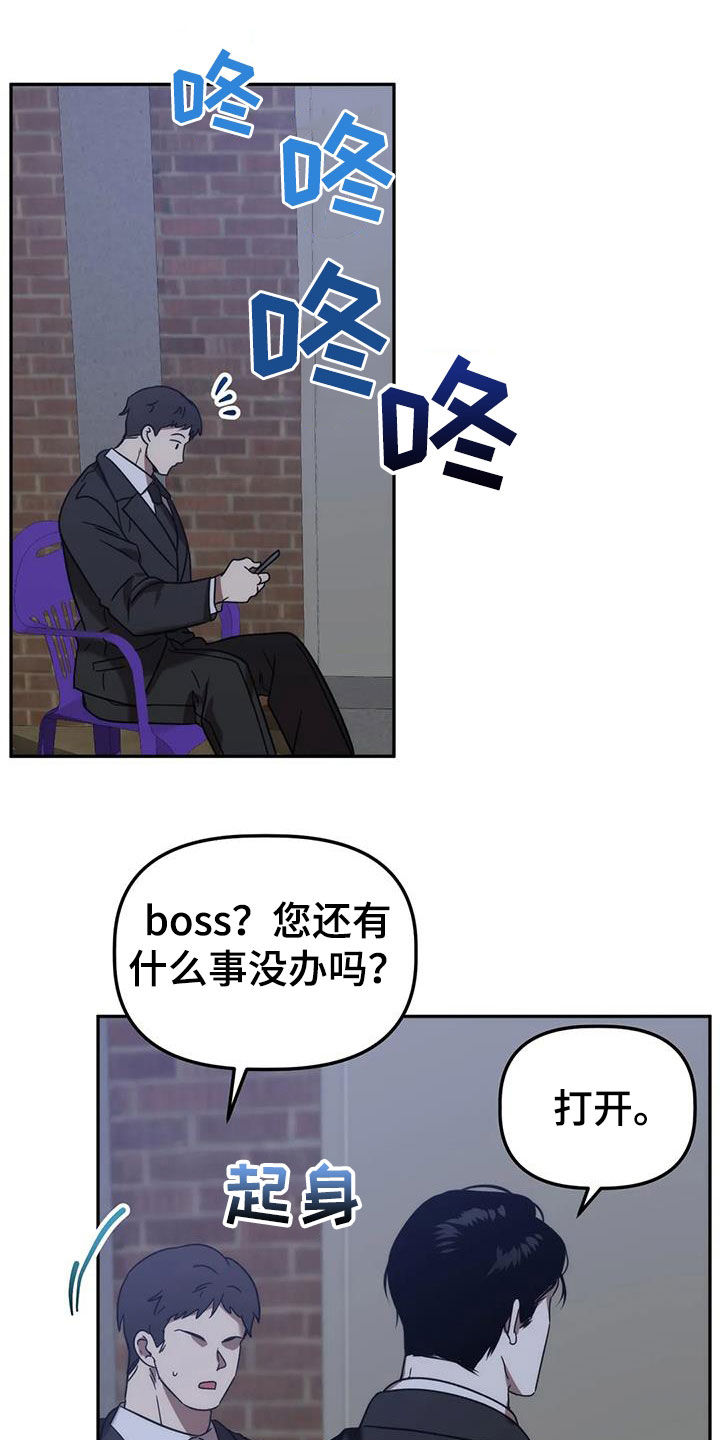 危险运动图片漫画,第62章：这不可能2图