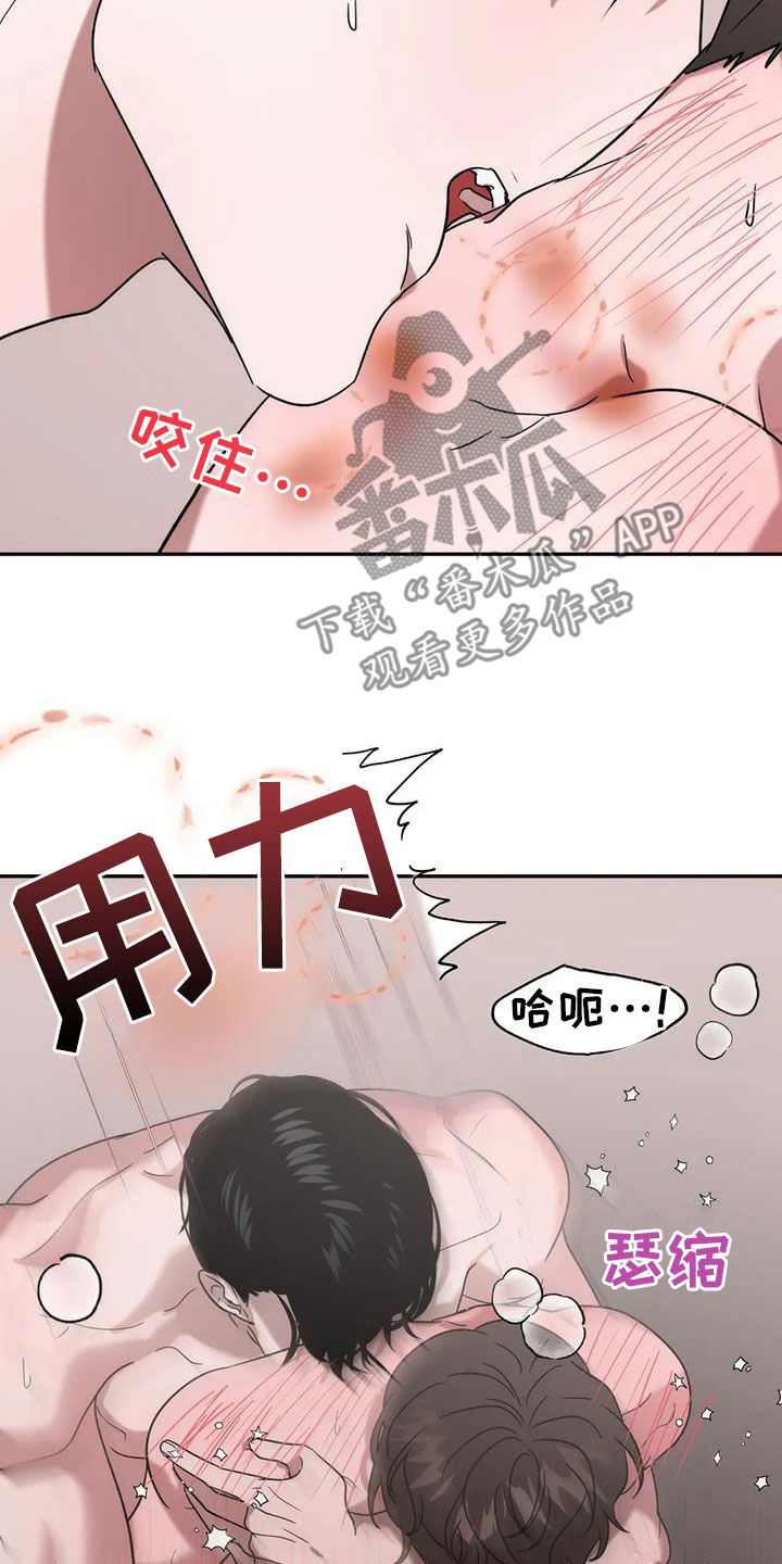 危险运输车视频漫画,第49章：甩锅2图