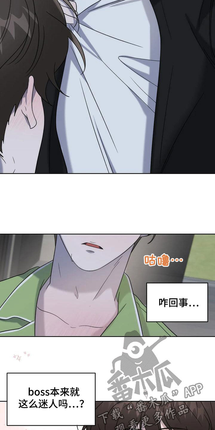 危险运势漫画解说漫画,第23章：看面相1图