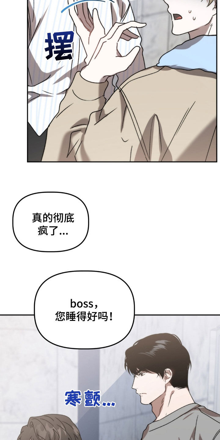 危险运势漫画解说漫画,第68章：你说谁疯了2图