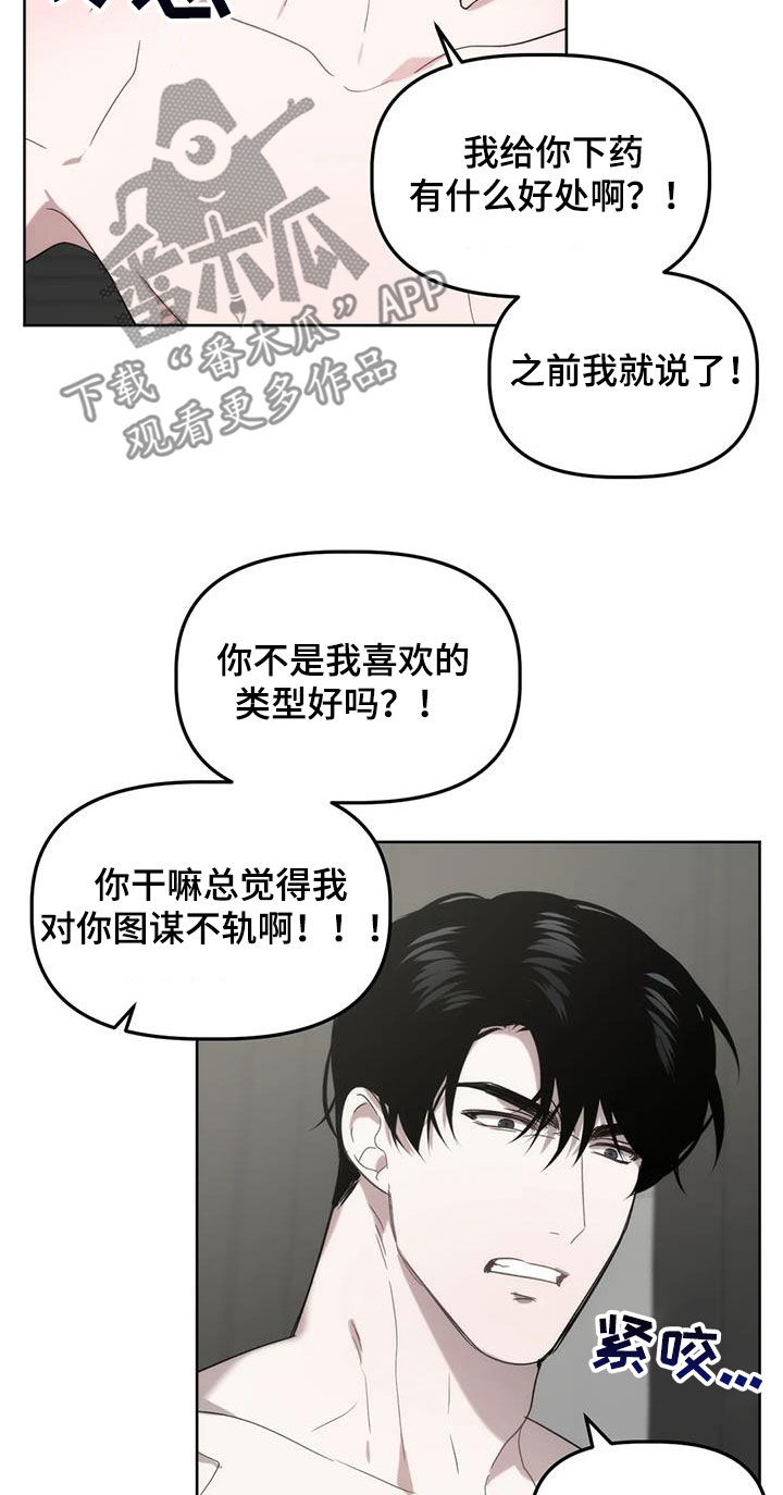 危险运输车辆可以拉哪些漫画,第26章：负责2图